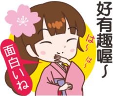 Sakura sister speak Chinese part 3 sticker #13899957