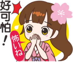Sakura sister speak Chinese part 3 sticker #13899960