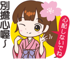 Sakura sister speak Chinese part 3 sticker #13899961