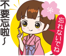 Sakura sister speak Chinese part 3 sticker #13899962