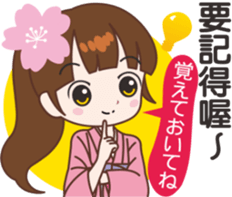 Sakura sister speak Chinese part 3 sticker #13899963