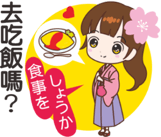 Sakura sister speak Chinese part 3 sticker #13899966