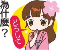 Sakura sister speak Chinese part 3 sticker #13899969