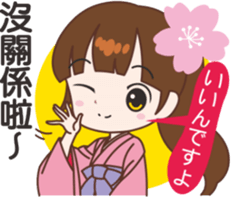 Sakura sister speak Chinese part 3 sticker #13899971