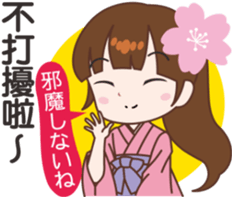 Sakura sister speak Chinese part 3 sticker #13899973
