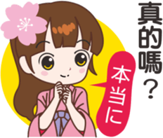 Sakura sister speak Chinese part 3 sticker #13899977