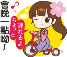Sakura sister speak Chinese part 3 sticker #13899984