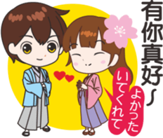 Sakura sister speak Chinese part 3 sticker #13899988