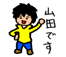 I am Yamada! sticker #13899990