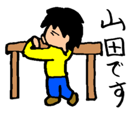 I am Yamada! sticker #13899991