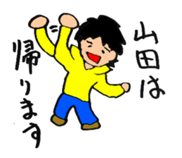 I am Yamada! sticker #13899992