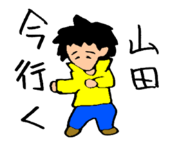 I am Yamada! sticker #13899994