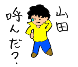 I am Yamada! sticker #13899995