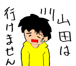 I am Yamada! sticker #13899996