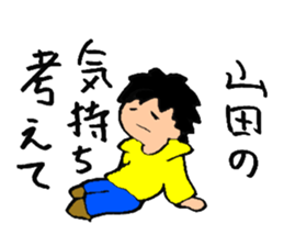 I am Yamada! sticker #13899997