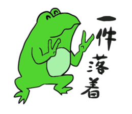 Frog U-doku sticker #13900030