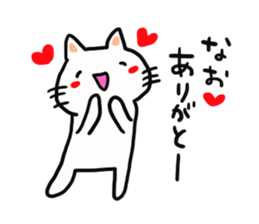 The sticker offered to Nao sticker #13900040