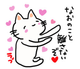 The sticker offered to Nao sticker #13900048