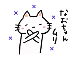 The sticker offered to Nao sticker #13900055