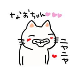 The sticker offered to Nao sticker #13900058