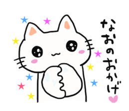 The sticker offered to Nao sticker #13900061