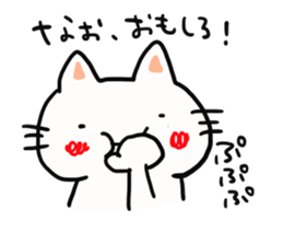 The sticker offered to Nao sticker #13900064