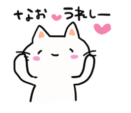 The sticker offered to Nao sticker #13900070