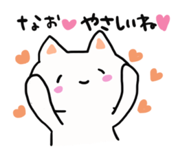 The sticker offered to Nao sticker #13900072