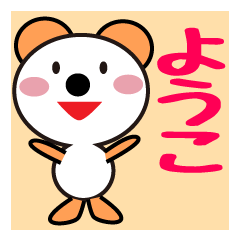 Daily life of a cute youko