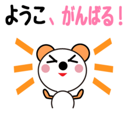 Daily life of a cute youko sticker #13900478