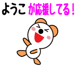 Daily life of a cute youko sticker #13900479