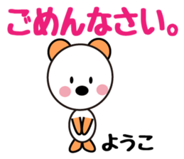 Daily life of a cute youko sticker #13900488