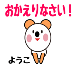 Daily life of a cute youko sticker #13900493