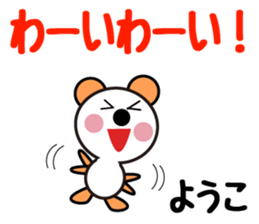 Daily life of a cute youko sticker #13900494