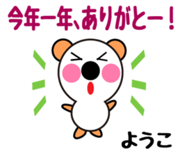 Daily life of a cute youko sticker #13900504