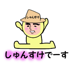 stickers for Shunsuke