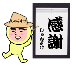 stickers for Shunsuke sticker #13900737
