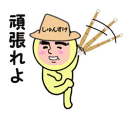 stickers for Shunsuke sticker #13900753