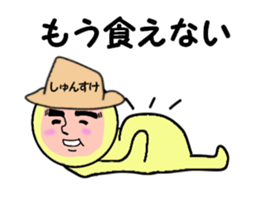 stickers for Shunsuke sticker #13900760