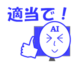 Appeared in AI with a ego! Healing type! sticker #13900862