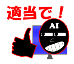 Appeared in AI with a ego! Healing type! sticker #13900863