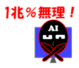 Appeared in AI with a ego! Healing type! sticker #13900865