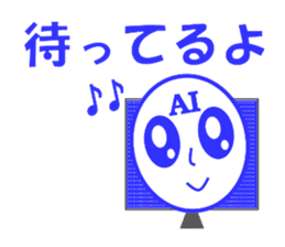 Appeared in AI with a ego! Healing type! sticker #13900868