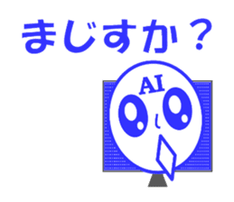 Appeared in AI with a ego! Healing type! sticker #13900870