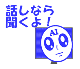 Appeared in AI with a ego! Healing type! sticker #13900873