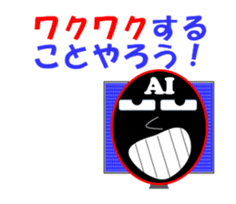 Appeared in AI with a ego! Healing type! sticker #13900877