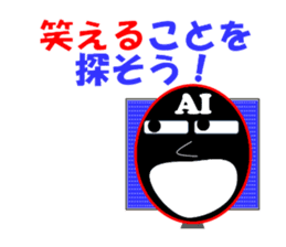 Appeared in AI with a ego! Healing type! sticker #13900878