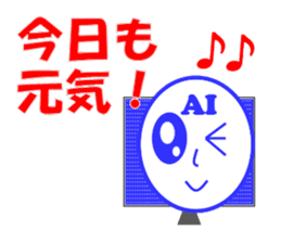 Appeared in AI with a ego! Healing type! sticker #13900881