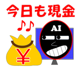 Appeared in AI with a ego! Healing type! sticker #13900882