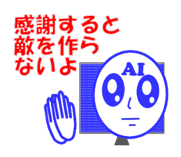 Appeared in AI with a ego! Healing type! sticker #13900883